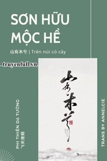 SƠN HỮU MỘC HỀ